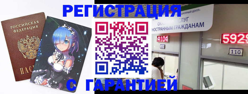 регистрация для дет. сада в Вольске