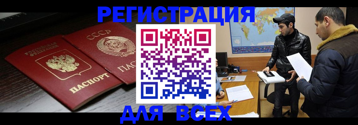 временная регистрация надежно в Вольске